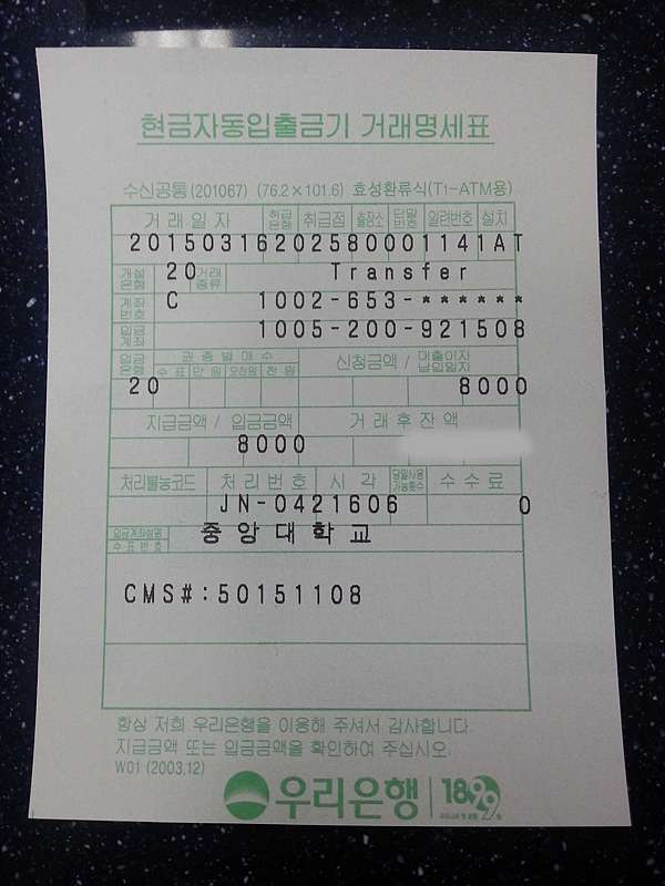 韩国 如何汇款给国外 How to send money abroad in South Korea 外汇资金用途 入金 Use of foreign exchange funds