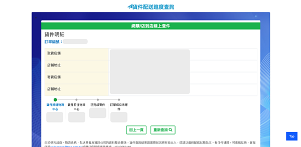 螢幕快照 2020-10-28 下午2.11.18