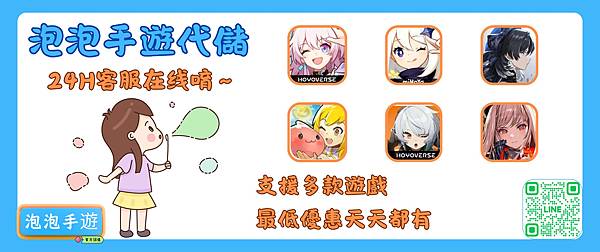 泡泡手遊代儲常見問題一次解答：儲值流程、安全性與客服服務