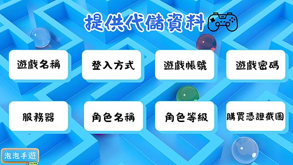 盤點泡泡手遊代儲原理：安全、快速、省錢全方位對比