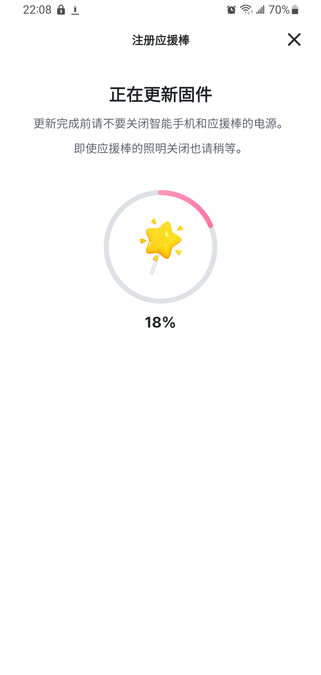 【綁定應援棒】SMTOWN OFFICIAL APP #手燈