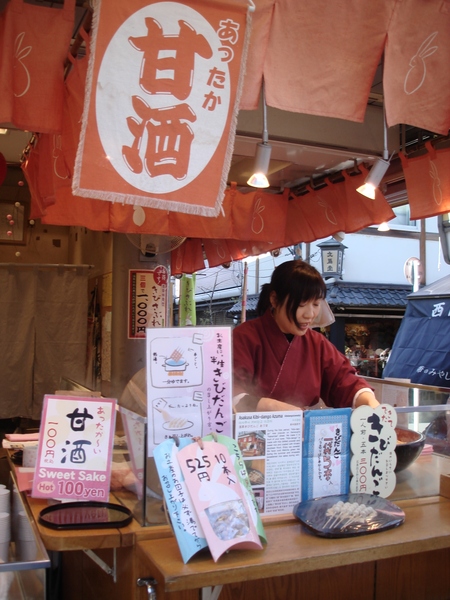 名產甜酒釀 很溫暖 :)