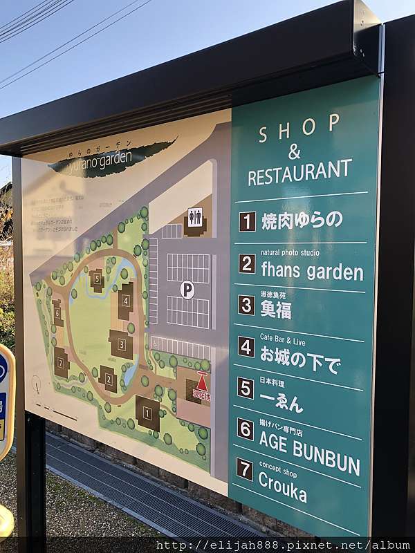 森の京都福知山市區半日遊 Yurano Garden 福知山城 洋菓子マウンテン 肉匠坂井燒肉吃到飽 Gu滿額免稅 18xmas Tee 探險窩 痞客邦 森の京都福知山市區半日遊 Yurano Garden 福知山城 洋菓子マウンテン 肉匠坂井燒肉吃到飽 Gu滿額免稅 18xmas Tee 探險窩 痞客邦