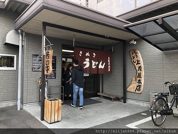 香川縣高松市 栗林公園梅香滿庭園 上原屋本店讚岐烏龍麵實在讚 19初春 Tee 探險窩 痞客邦