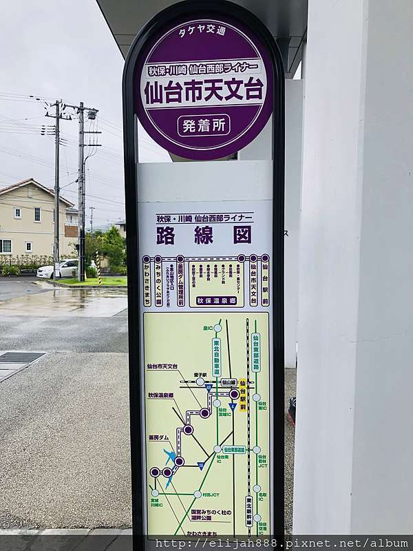 仙台市7 下雨天景點之 仙台市天文台 19夏 Tee 探險窩 痞客邦 仙台市7 下雨天景點之 仙台市天文台 19夏 Tee 探險窩 痞客邦