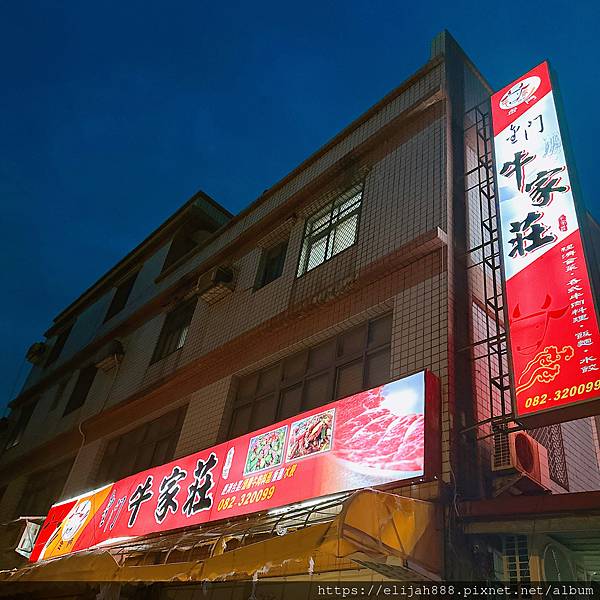 【金門旅行4天3夜-1】三德租車/陳景蘭洋樓/成功海防坑道/