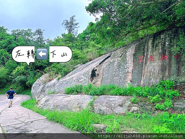 【金門旅行4天3夜-3】太武山風景區/倒影塔/古石室/毋忘在