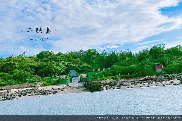 【金門旅行4天3夜-5】金門藍色公路/船遊烈嶼七島/金門大橋