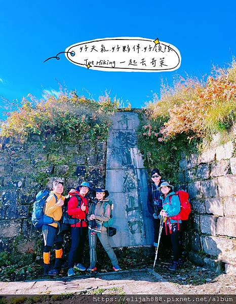 【來去奇萊主北】Day1登山口-黑水塘山屋-成功山屋-稜線營