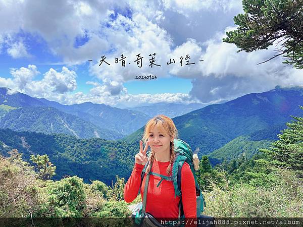 【來去奇萊主北】Day1登山口-黑水塘山屋-成功山屋-稜線營