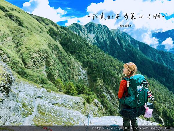 【來去奇萊主北】Day1登山口-黑水塘山屋-成功山屋-稜線營