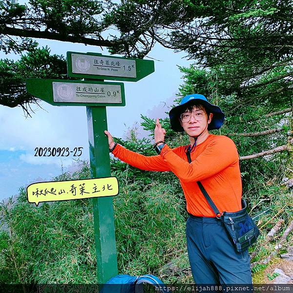 【來去奇萊主北】Day1登山口-黑水塘山屋-成功山屋-稜線營