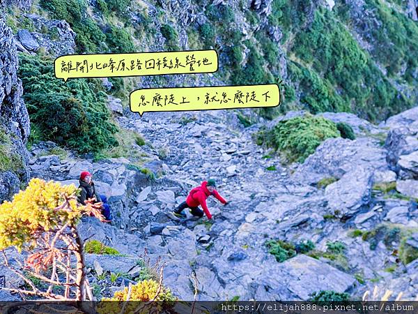 【來去奇萊主北】D2稜線營地/奇萊北峰追日出/一日奇萊主北/