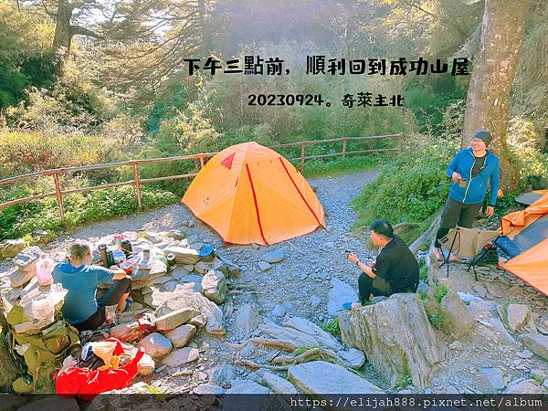 【來去奇萊主北】D2-3成功山屋住一晚/小奇萊/奇萊登山口/