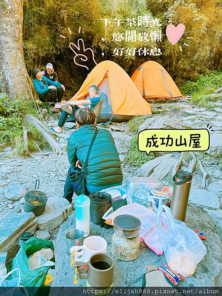 【來去奇萊主北】D2-3成功山屋住一晚/小奇萊/奇萊登山口/