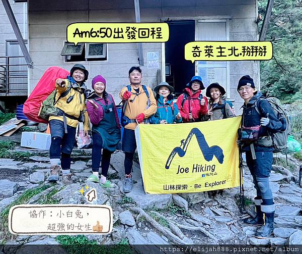 【來去奇萊主北】D2-3成功山屋住一晚/小奇萊/奇萊登山口/