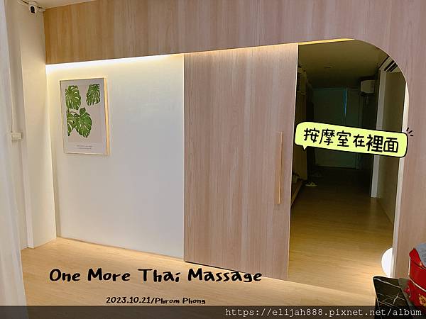 【泰國曼谷按摩】let’s relax onsen and 