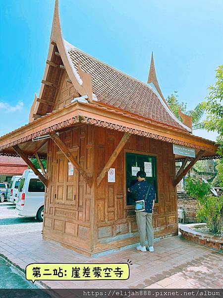 【泰國曼谷景點】大城府/古代暹羅王國遺址一日遊/八個景點/k