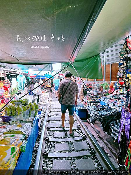 【泰國曼谷市場一日遊】丹能莎朵水上市場/美功鐵路市場/安帕瓦