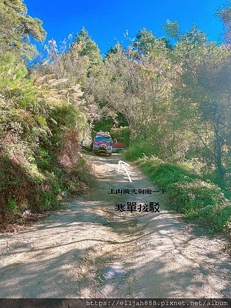 【帝王之山4天3夜】南湖大山之勝光山/多加屯前鋒/客滿的雲稜