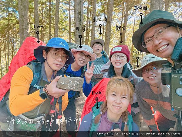 【帝王之山4天3夜】南湖大山之勝光山/多加屯前鋒/客滿的雲稜