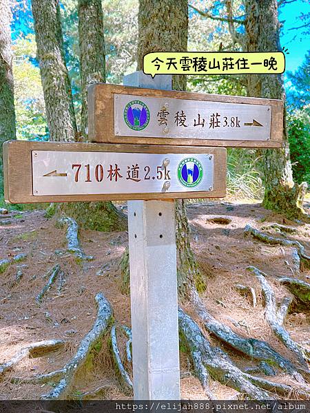 【帝王之山4天3夜】南湖大山之勝光山/多加屯前鋒/客滿的雲稜