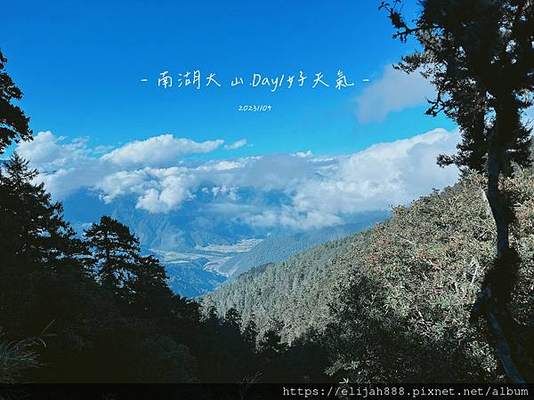 【帝王之山4天3夜】南湖大山之勝光山/多加屯前鋒/客滿的雲稜