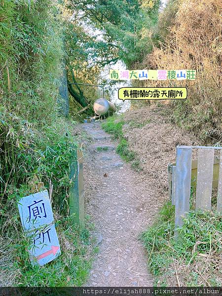 【帝王之山4天3夜】南湖大山之勝光山/多加屯前鋒/客滿的雲稜