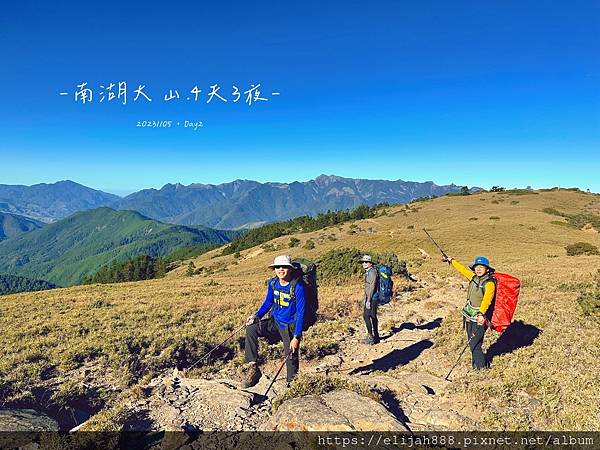 【帝王之山4天3夜】南湖大山雲海.聖稜線吃到飽之審馬陣山/南