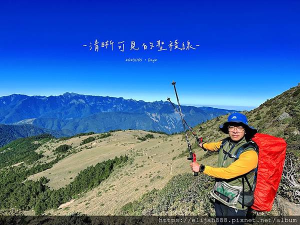 【帝王之山4天3夜】南湖大山雲海.聖稜線吃到飽之審馬陣山/南