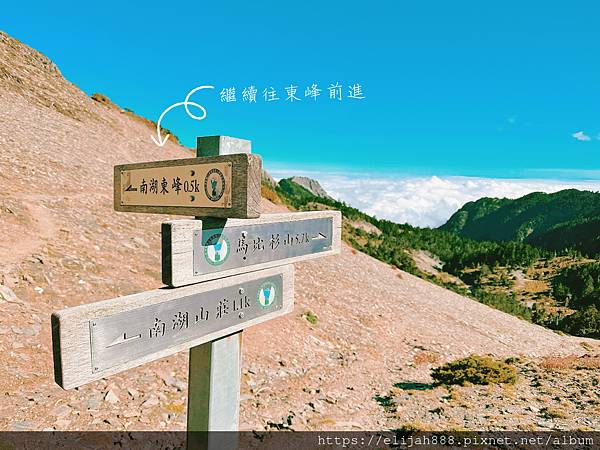 【帝王之山4天3夜】南湖大山雲海.聖稜線吃到飽之審馬陣山/南