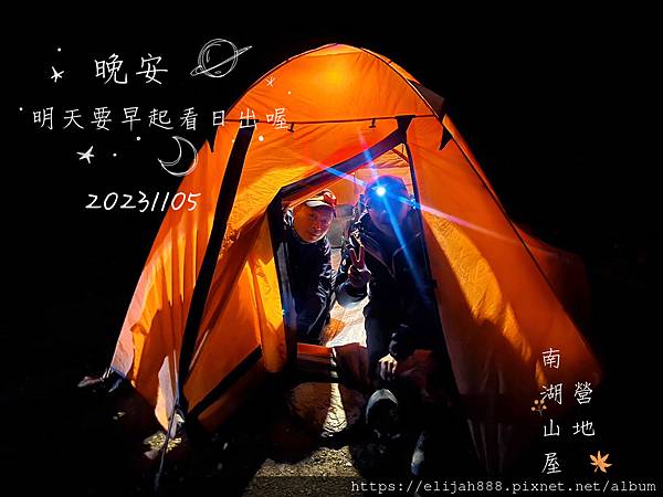 【帝王之山4天3夜】南湖大山雲海.聖稜線吃到飽之審馬陣山/南