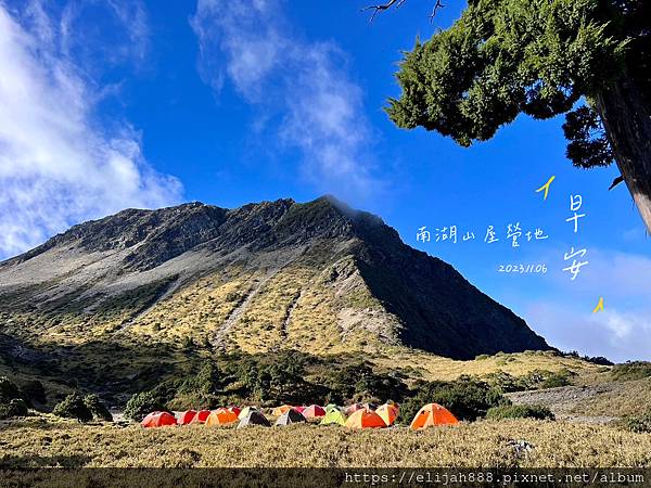 【帝王之山4天3夜】南湖大山/日出雲海一次收藏/雲稜山莊營地