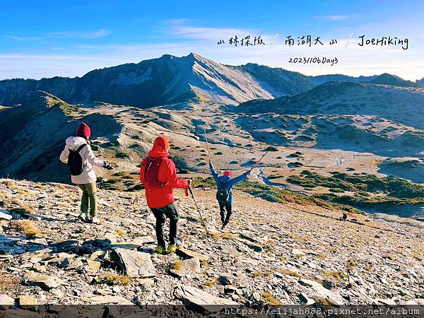 【帝王之山4天3夜】南湖大山/日出雲海一次收藏/雲稜山莊營地