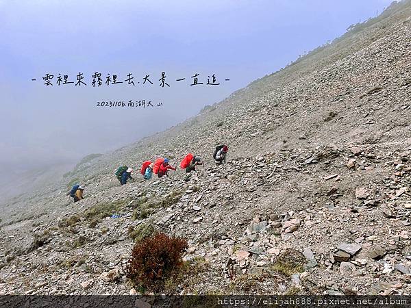 【帝王之山4天3夜】南湖大山/日出雲海一次收藏/雲稜山莊營地