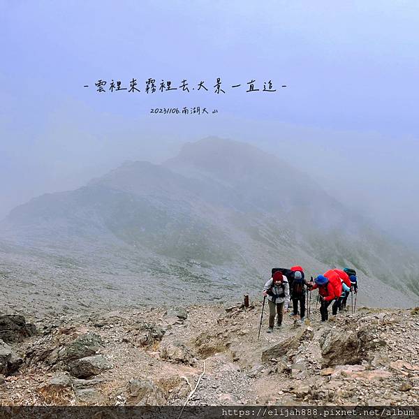 【帝王之山4天3夜】南湖主山/金黃日出。粉橘雲海一次收藏/雲