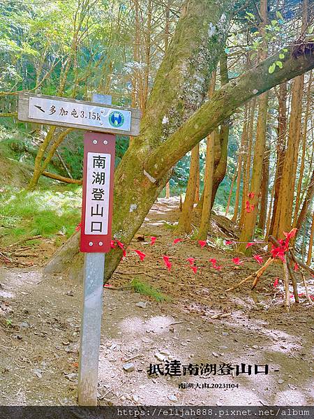 【帝王之山4天3夜】南湖大山之勝光山/多加屯前鋒/客滿的雲稜