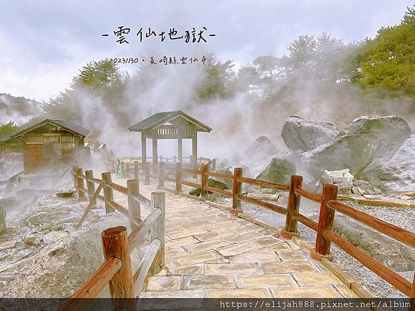 【2023九州狩獵紅葉。長崎縣雲仙市】雲仙地獄/雲仙溫泉神社