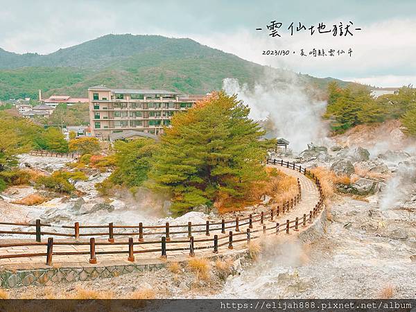 【2023九州狩獵紅葉。長崎縣雲仙市】雲仙地獄/雲仙溫泉神社