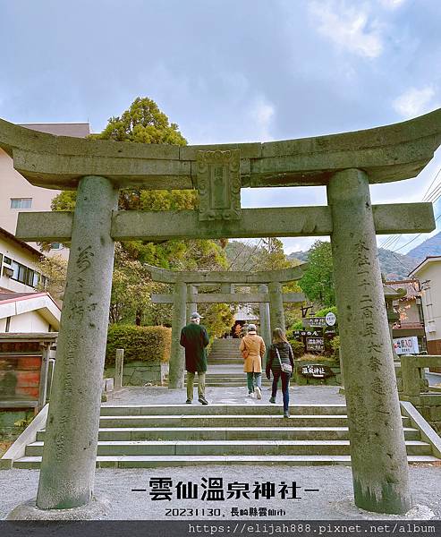 【2023九州狩獵紅葉。長崎縣雲仙市】雲仙地獄/雲仙溫泉神社