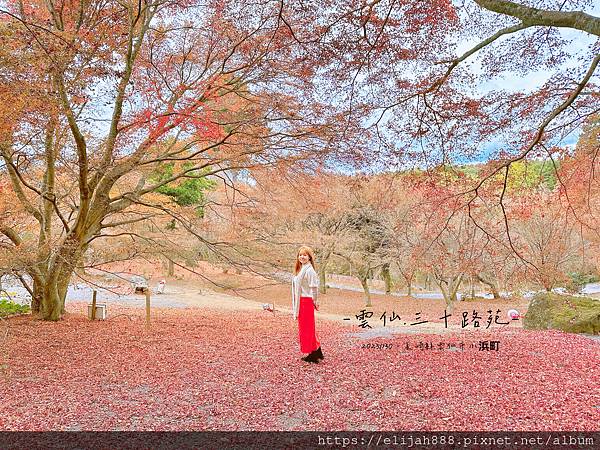 【2023九州狩獵紅葉。長崎縣雲仙市】雲仙地獄/雲仙溫泉神社