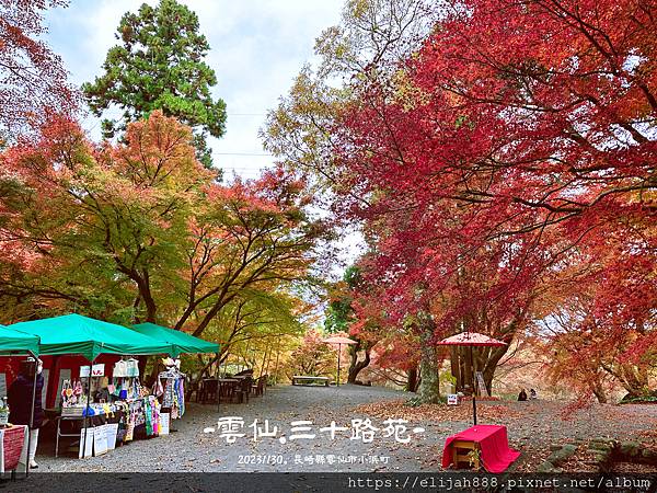 【2023九州狩獵紅葉。長崎縣雲仙市】雲仙地獄/雲仙溫泉神社