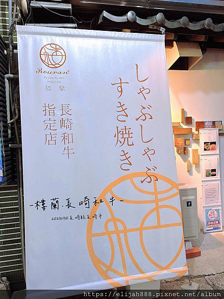 【2023九州狩獵紅葉。長崎市】讃岐手打ちうどんかの家(かの