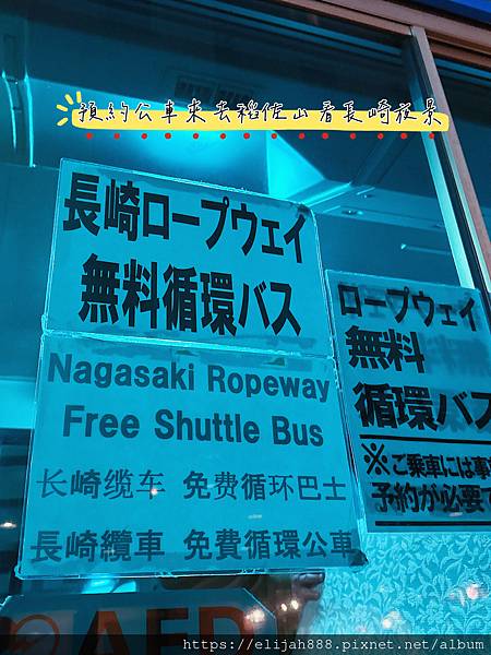 【2023九州狩獵紅葉。長崎市半日遊】讃岐手打ちうどんかの家