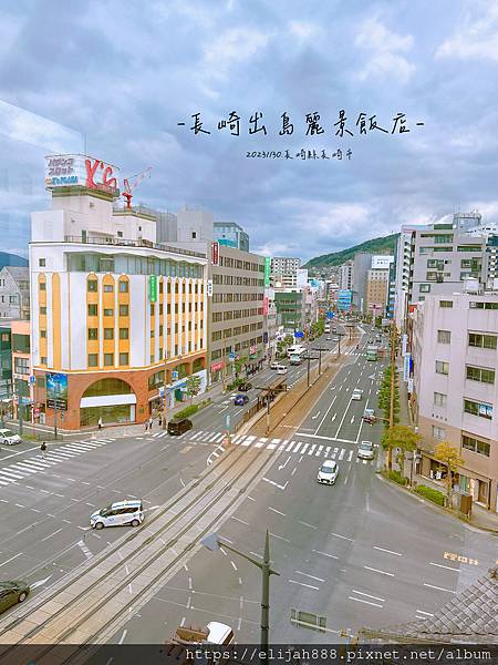 【2023九州狩獵紅葉。長崎市】麗景飯店 長崎出島/有免費來