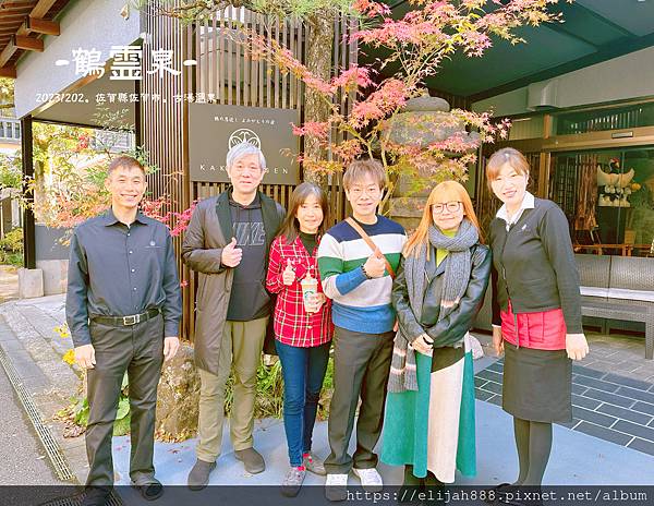 【2023九州狩獵紅葉。古湯溫泉住一晚】鶴靈泉旅館/1300