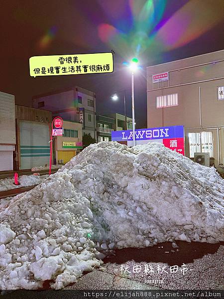 【2024跨年秋田/青森賞雪。秋田住一晚】虎航直飛秋田機場/