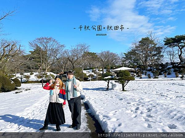 【2024跨年秋田/青森賞雪】秋田千秋公園/秋田花善比內雞料