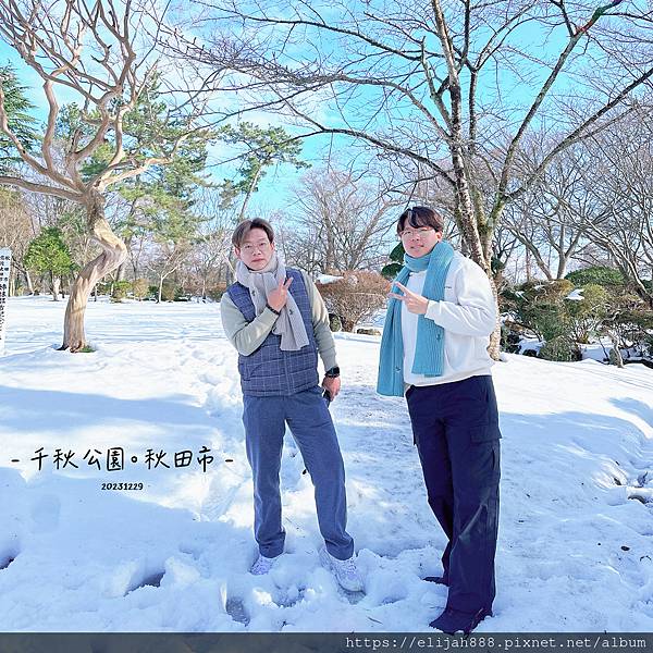 【2024跨年秋田/青森賞雪】秋田千秋公園/秋田花善比內雞料