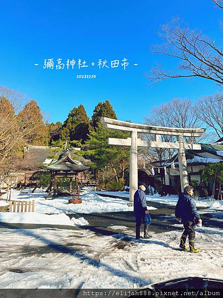 【2024跨年秋田/青森賞雪】秋田千秋公園/秋田花善比內雞料